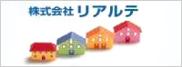 株式会社リアルテ